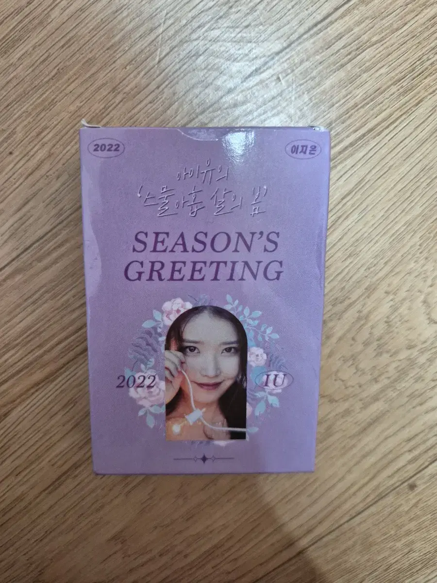 아이유 2022년 시즌그리팅 lomo card